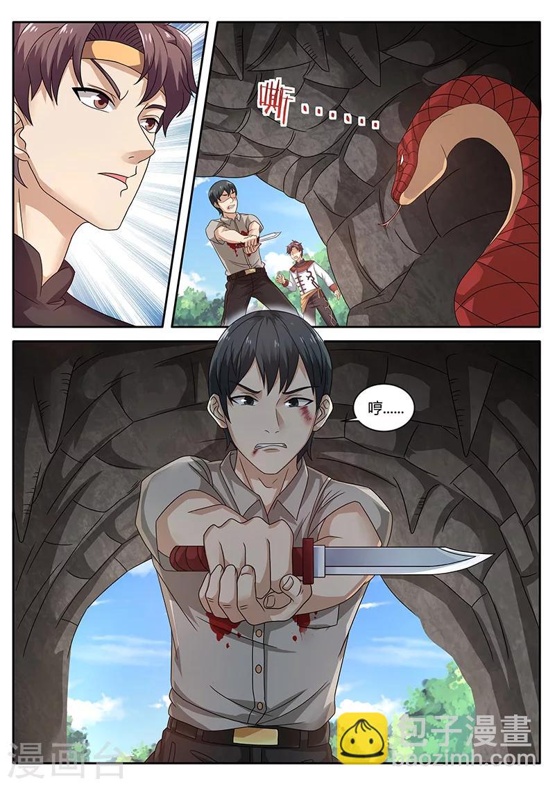 第75话 陌生人-第75话