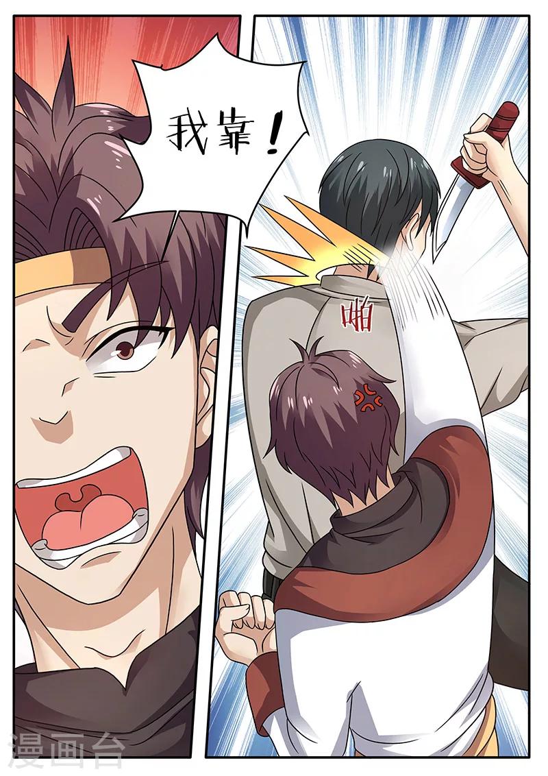 第75话 陌生人-第75话