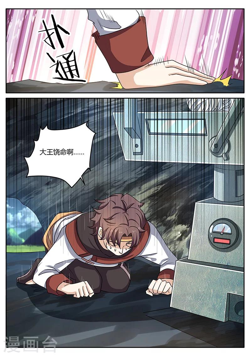 第77话 雇佣兵-第77话