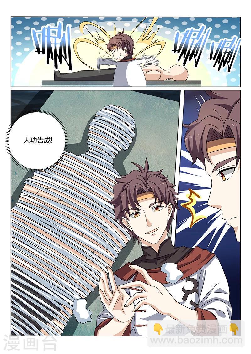 第77话 雇佣兵-第77话