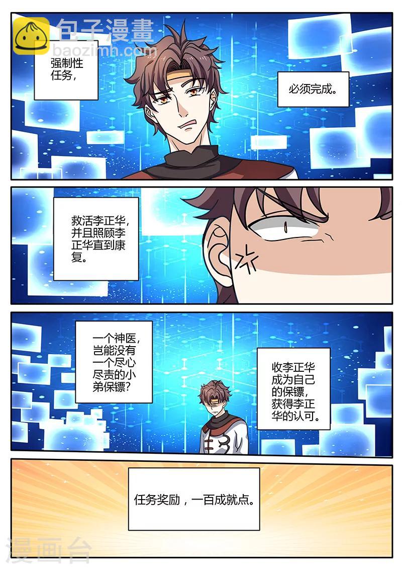 第77话 雇佣兵-第77话