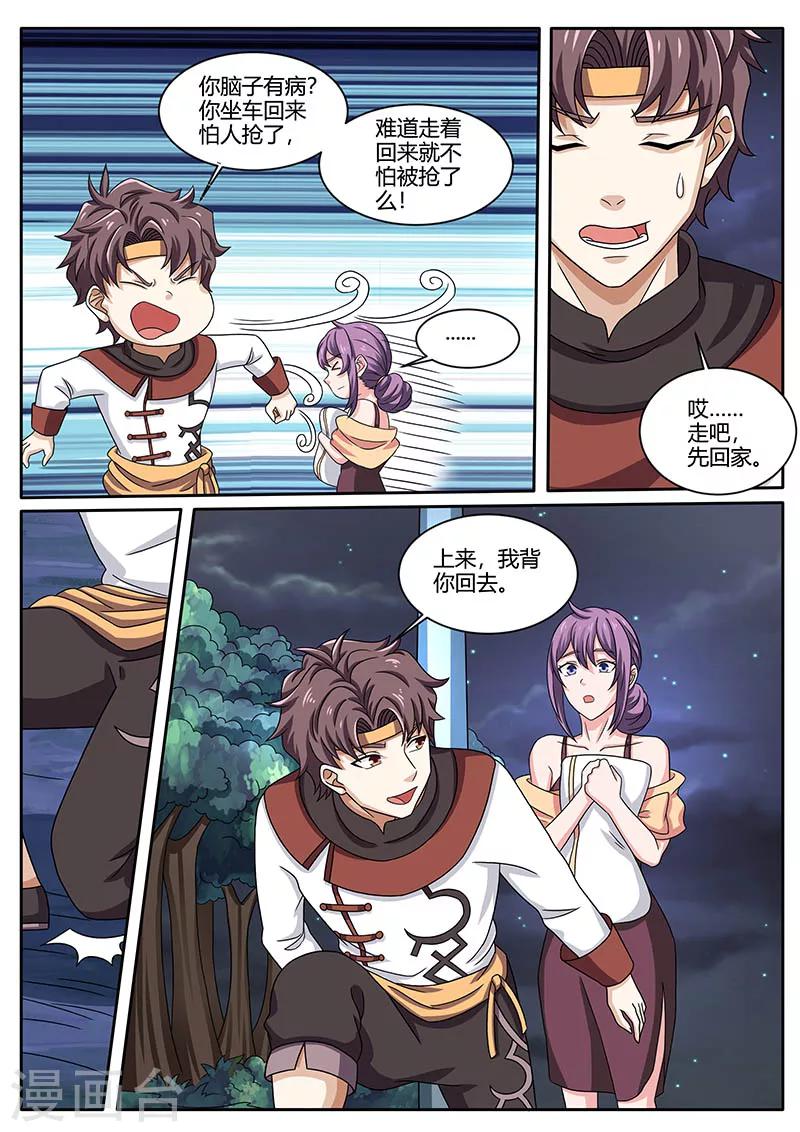 第79话 担心-第79话