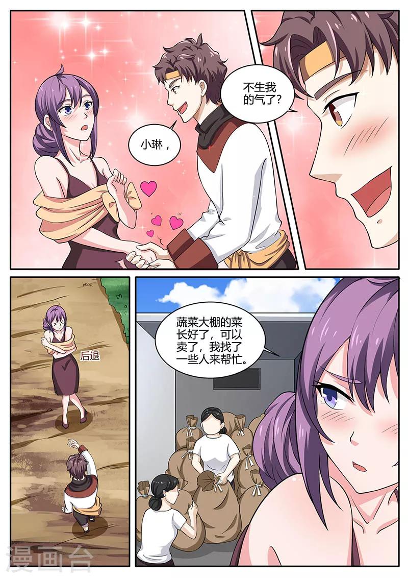 第79话 担心-第79话