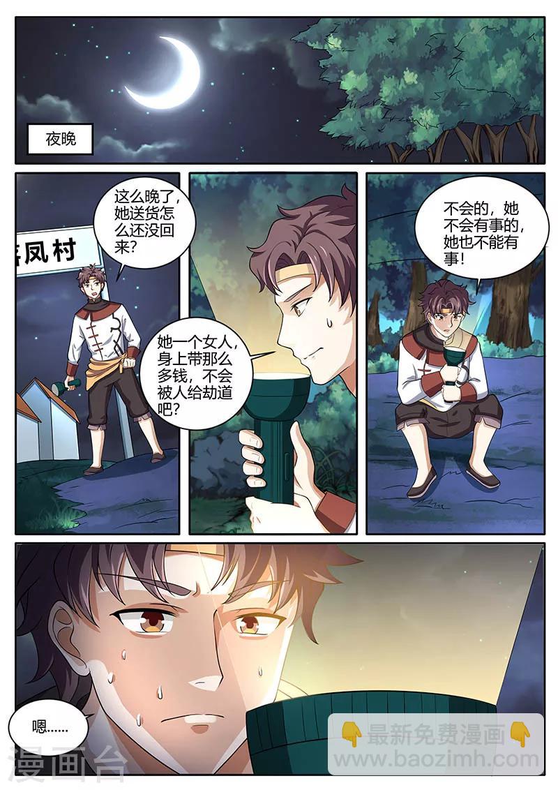 第79话 担心-第79话