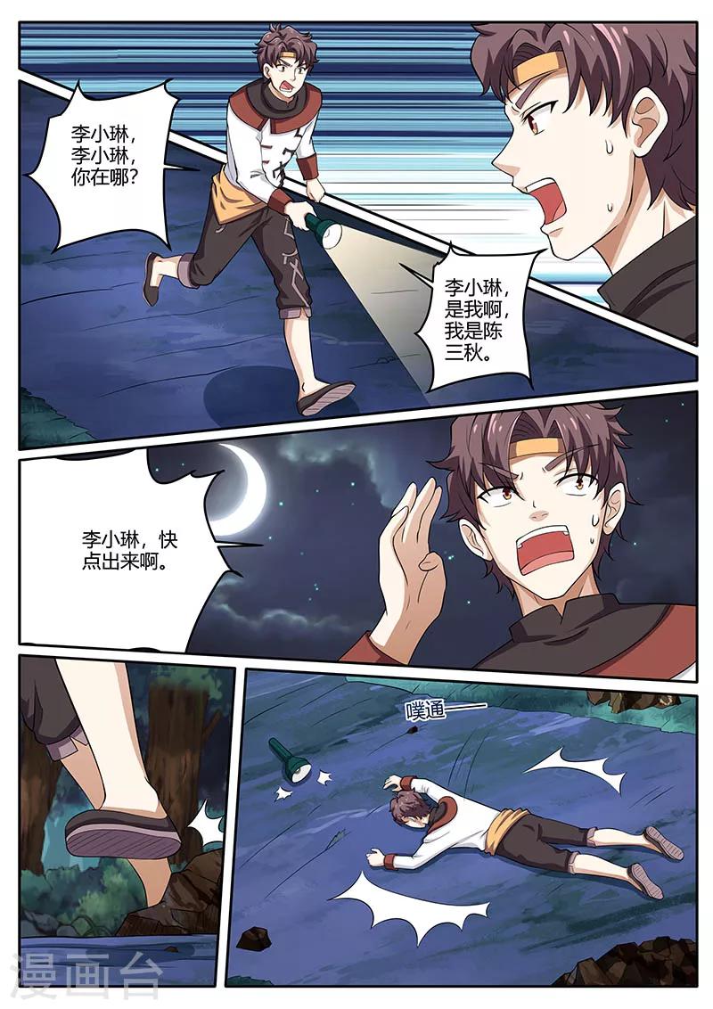 第79话 担心-第79话