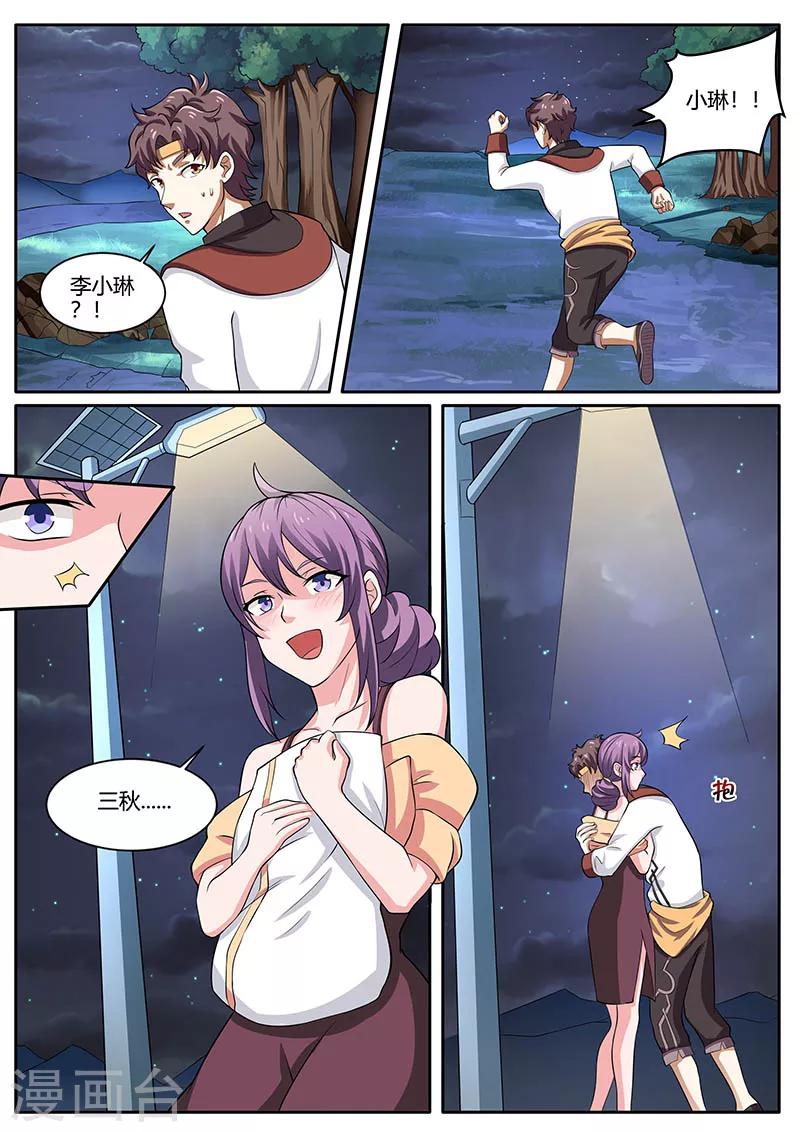 第79话 担心-第79话