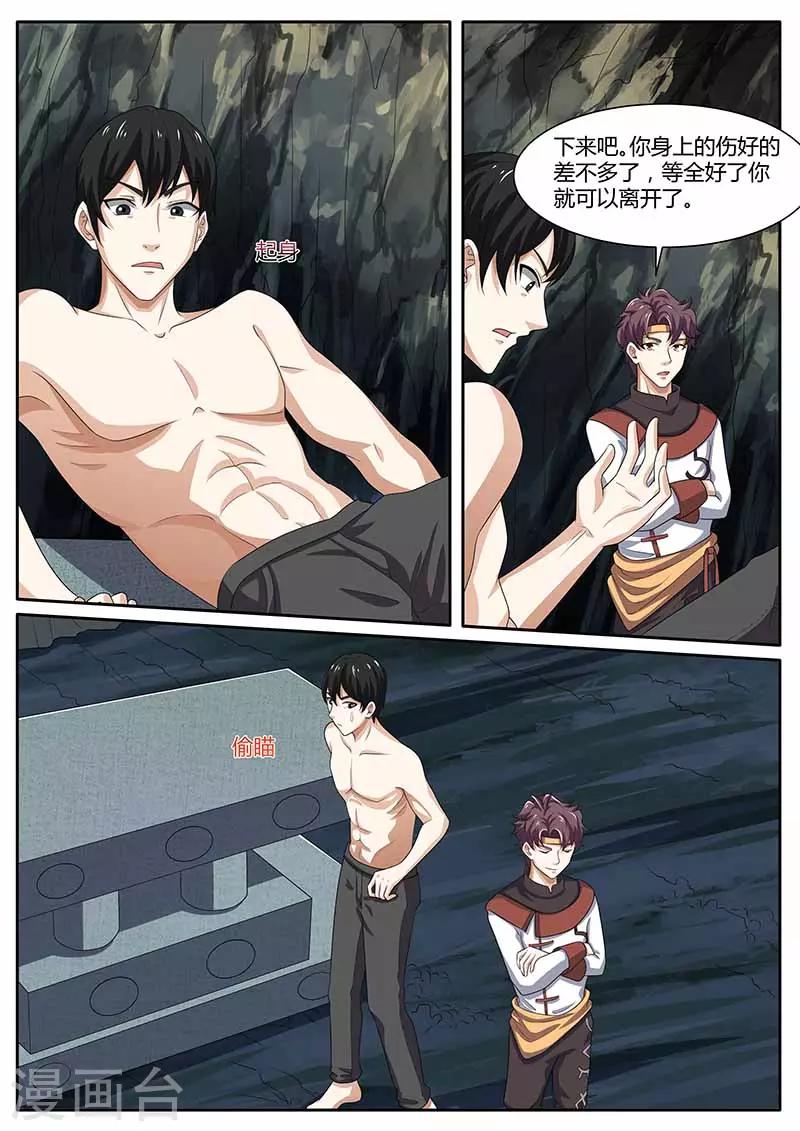 第81话 女人-第81话