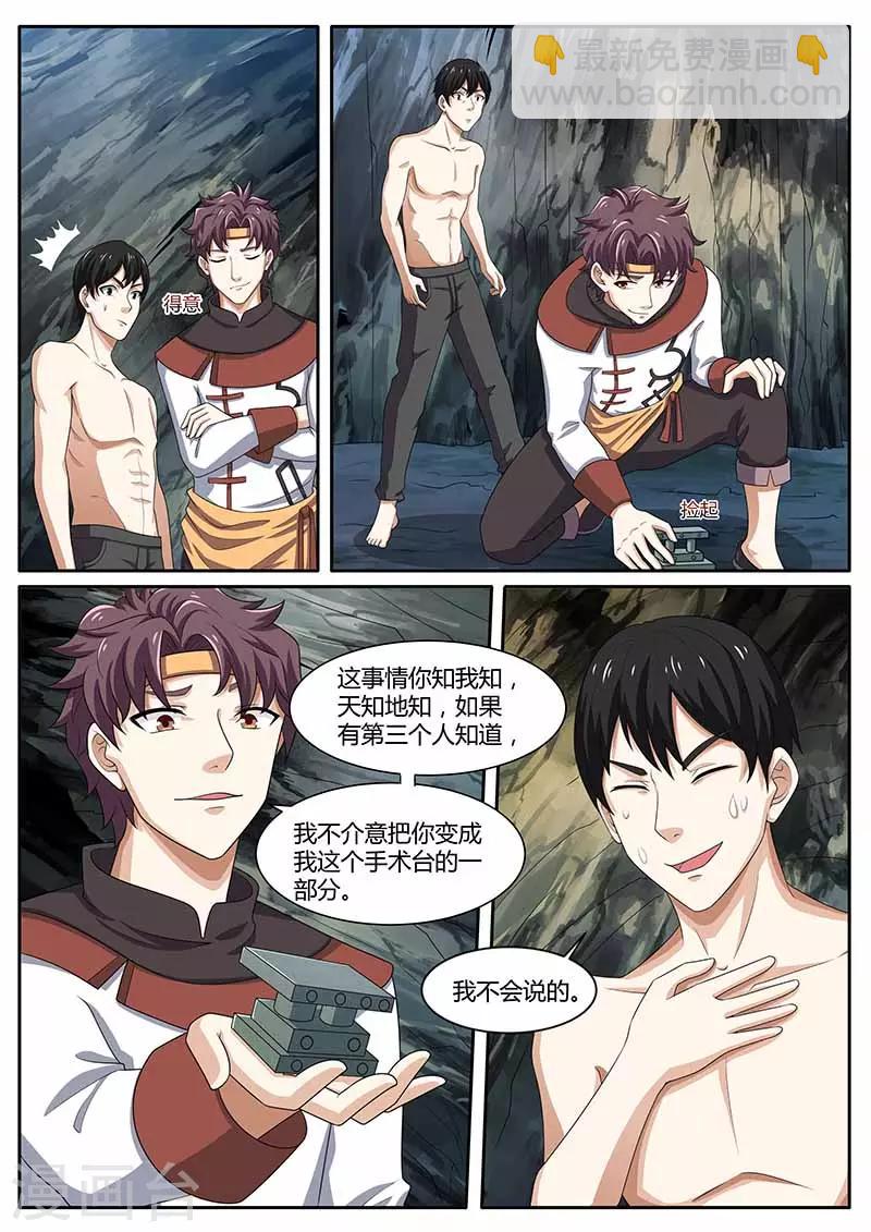 第81话 女人-第81话