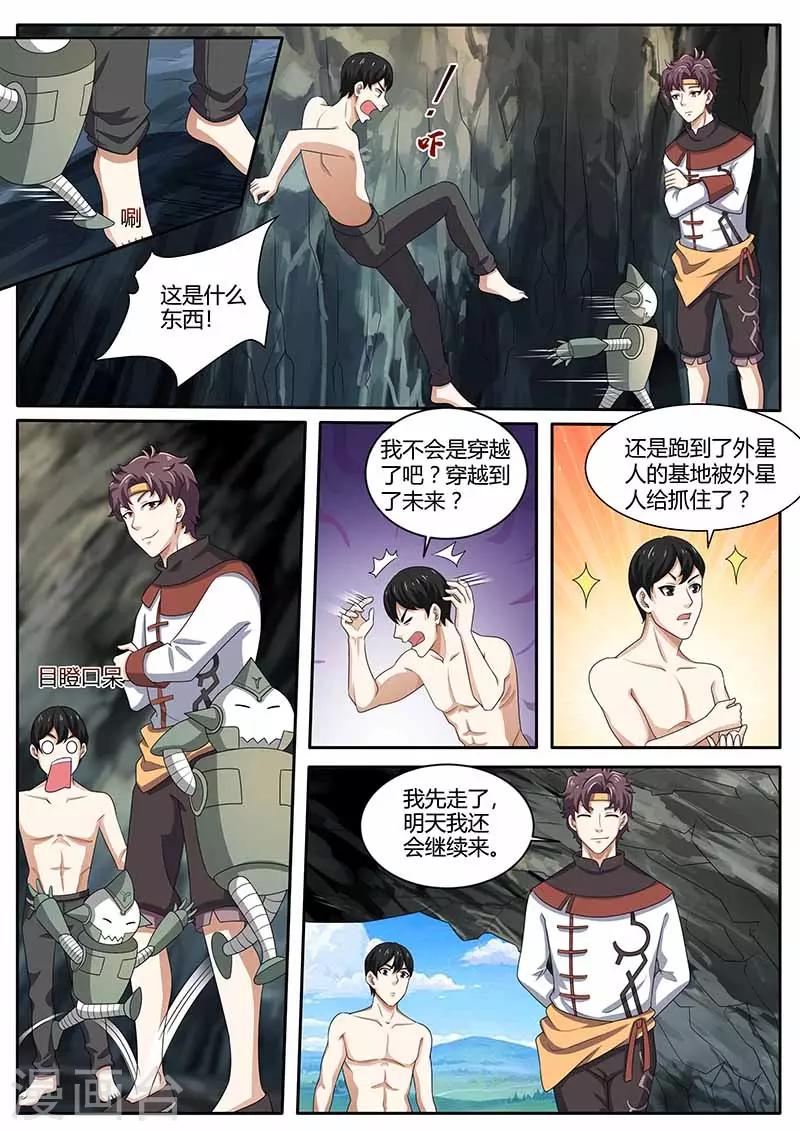 第81话 女人-第81话