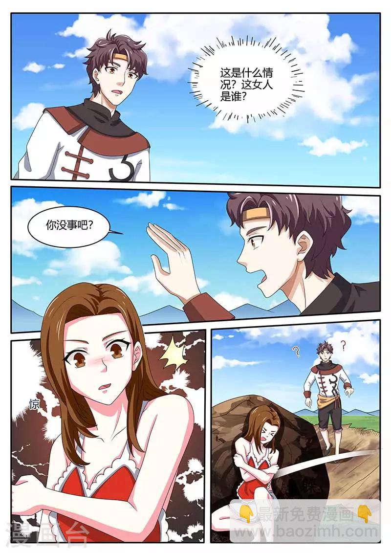 第81话 女人-第81话