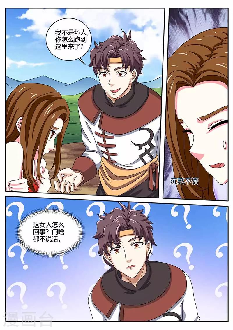 第81话 女人-第81话