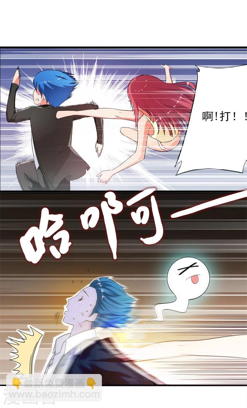 第1话 这是什么狗屁系统啊！-第1话