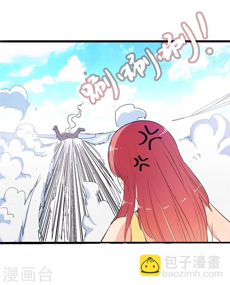 第1话 这是什么狗屁系统啊！-第1话