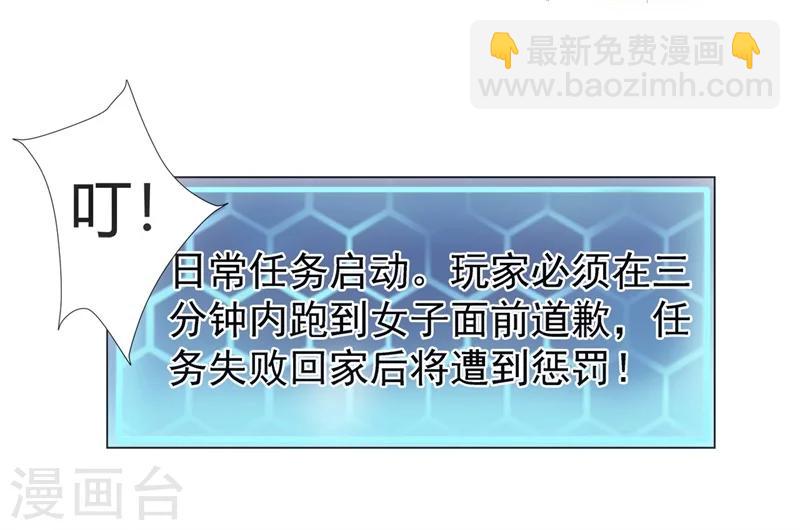 第1话 这是什么狗屁系统啊！-第1话