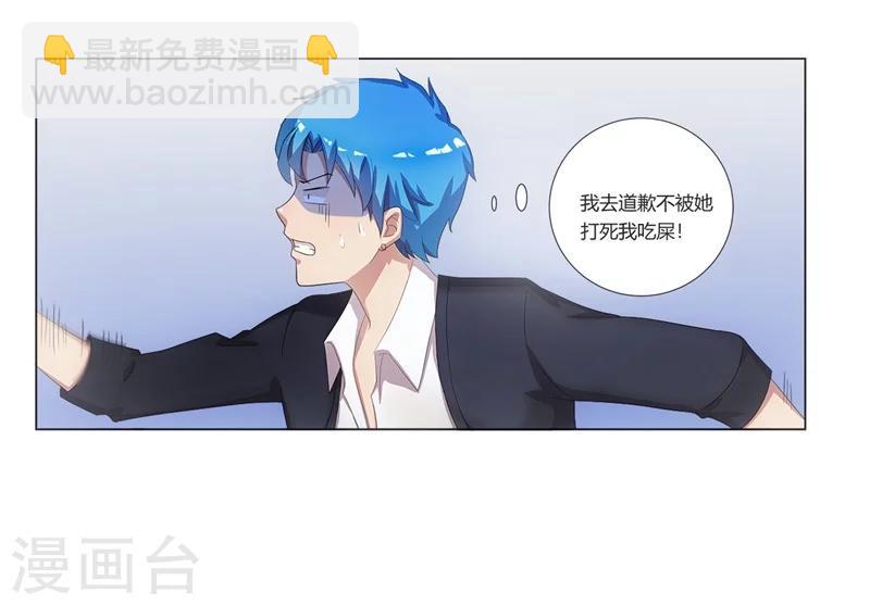 第1话 这是什么狗屁系统啊！-第1话