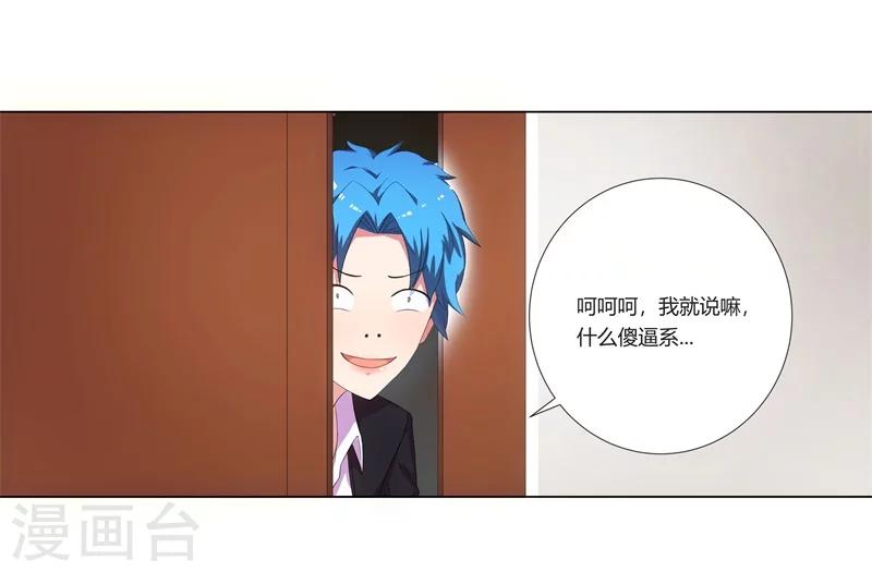 第1话 这是什么狗屁系统啊！-第1话