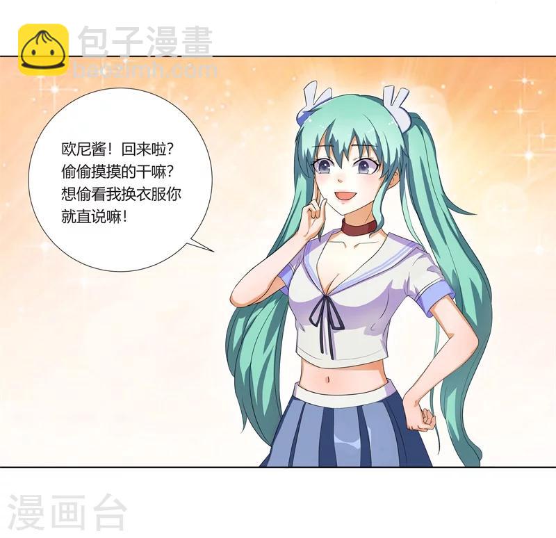 第1话 这是什么狗屁系统啊！-第1话