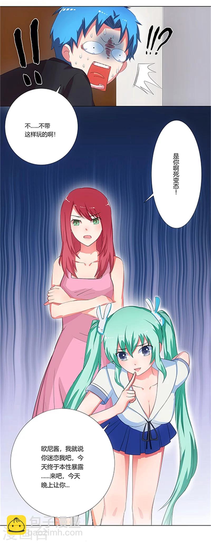 第1话 这是什么狗屁系统啊！-第1话