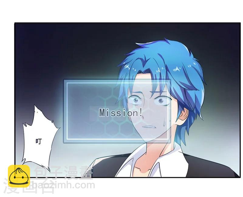 第1话 这是什么狗屁系统啊！-第1话