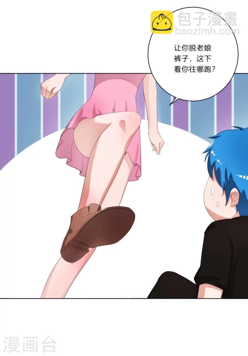 第1话 这是什么狗屁系统啊！-第1话