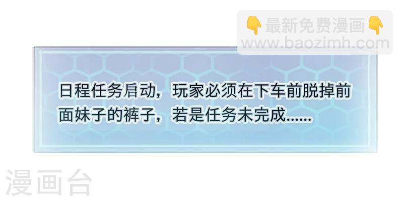 第1话 这是什么狗屁系统啊！-第1话