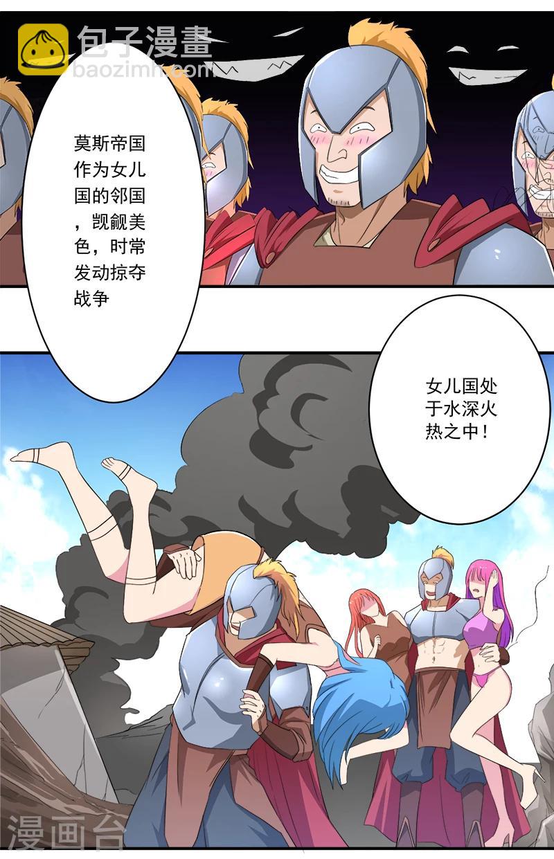 第11话 女儿国-第11话