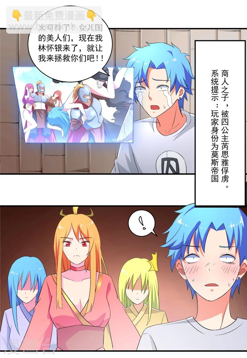 第11话 女儿国-第11话