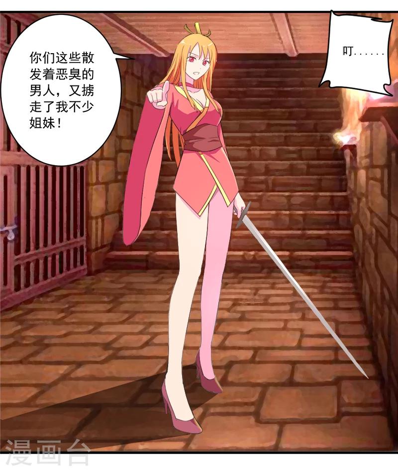 第11话 女儿国-第11话