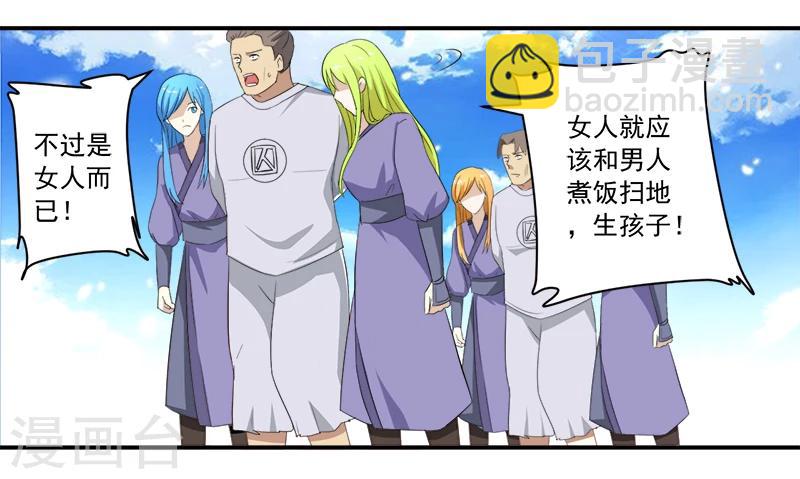 第11话 女儿国-第11话