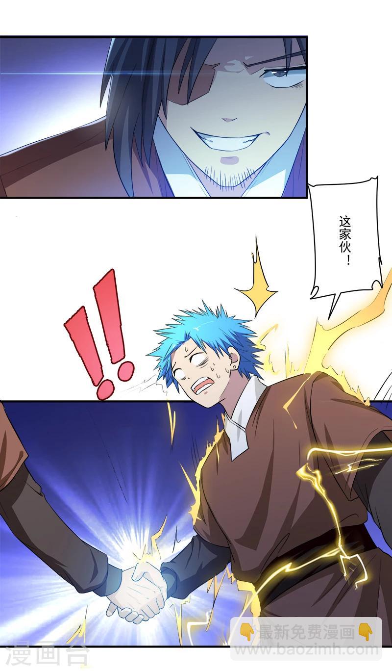 第13话 自相残杀-第13话