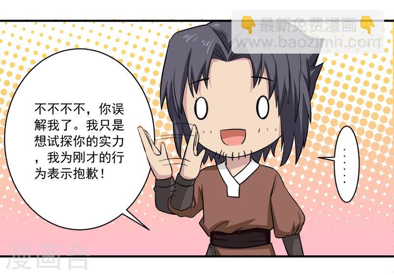 第13话 自相残杀-第13话