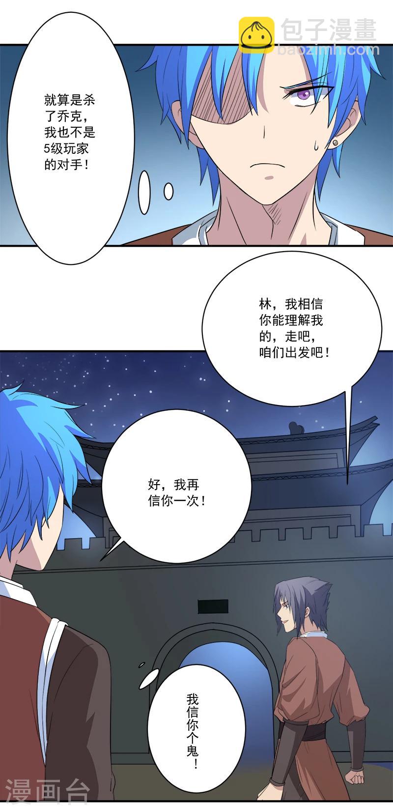 第13话 自相残杀-第13话