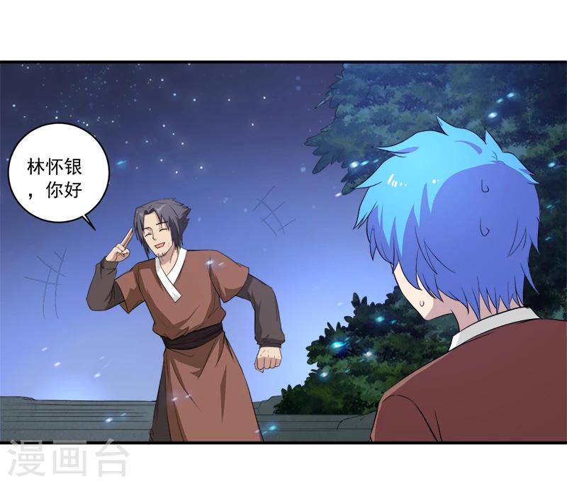 第13话 自相残杀-第13话