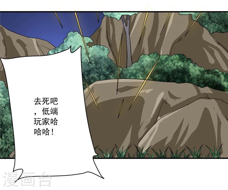 第13话 自相残杀-第13话