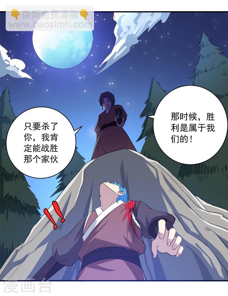 第13话 自相残杀-第13话