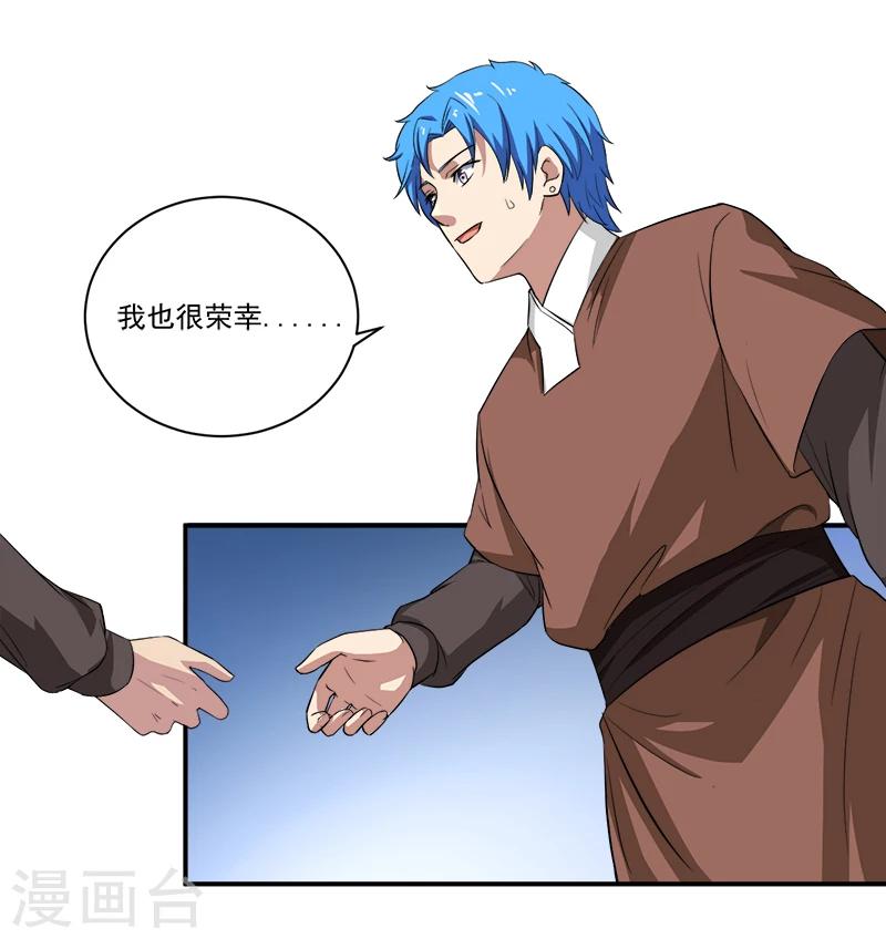 第13话 自相残杀-第13话