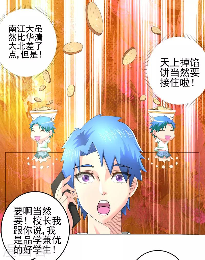 第15话  好大官威-第15话