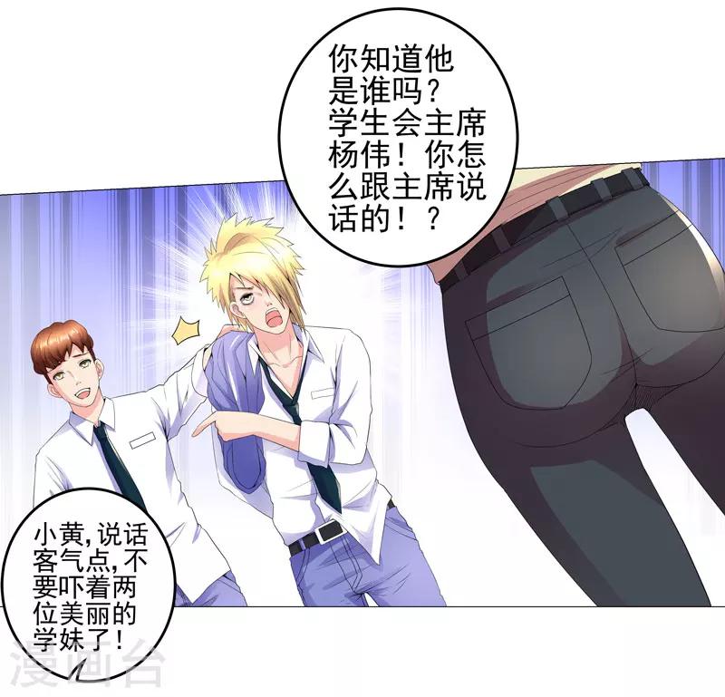 第15话  好大官威-第15话