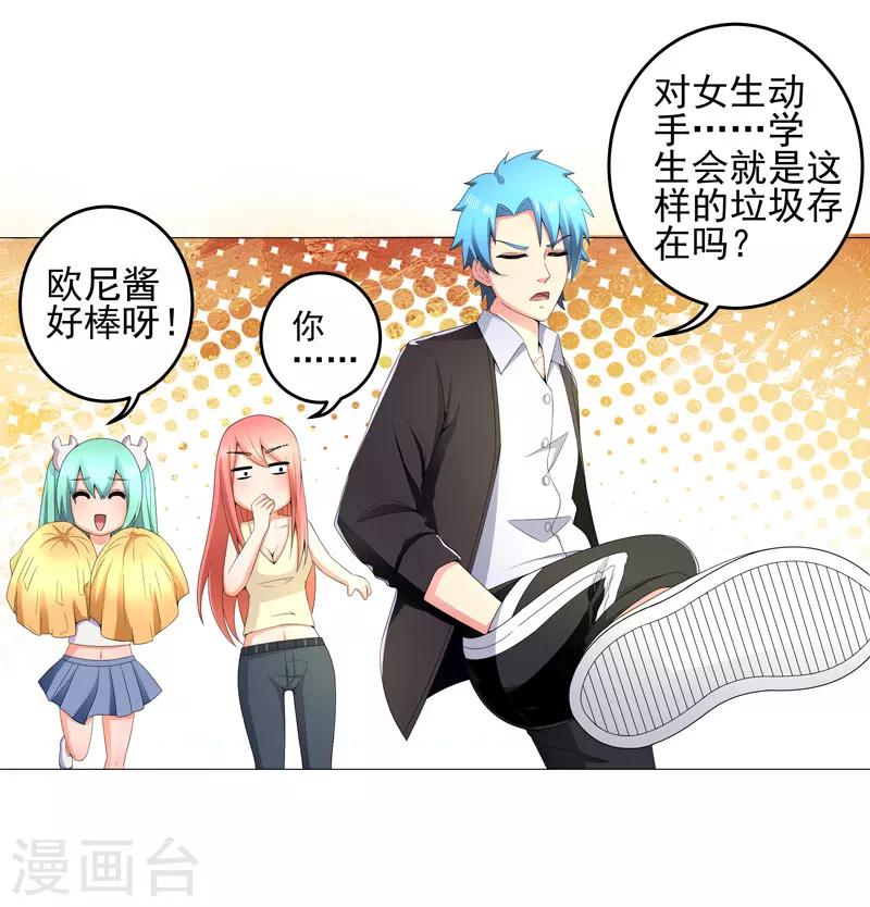 第15话  好大官威-第15话