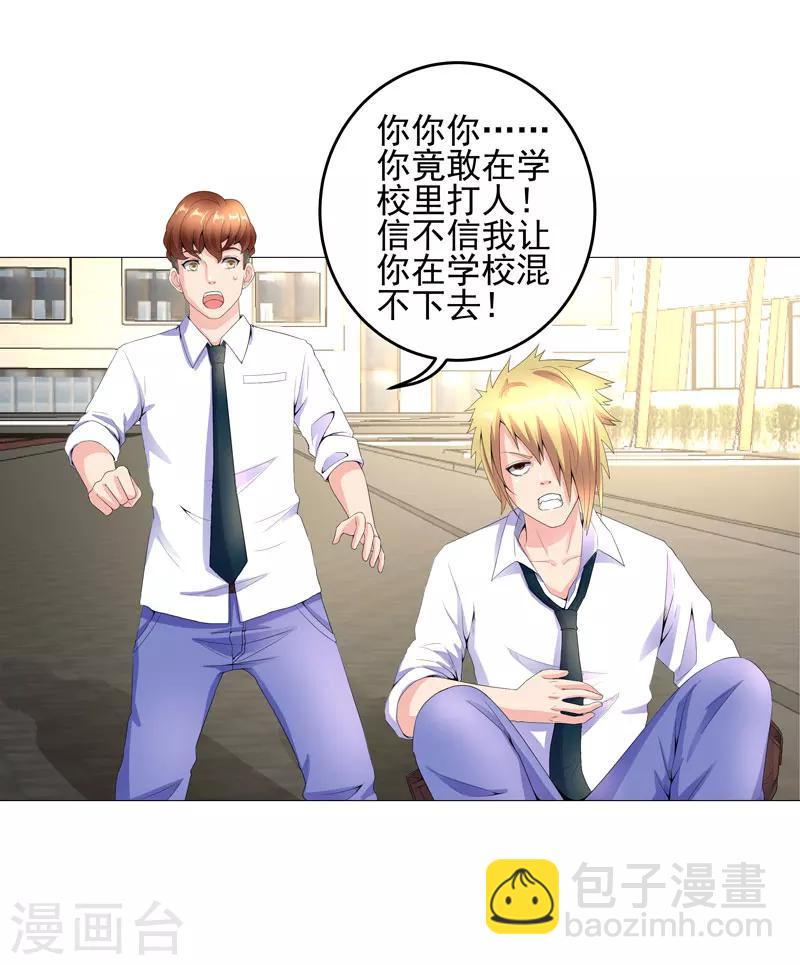 第15话  好大官威-第15话