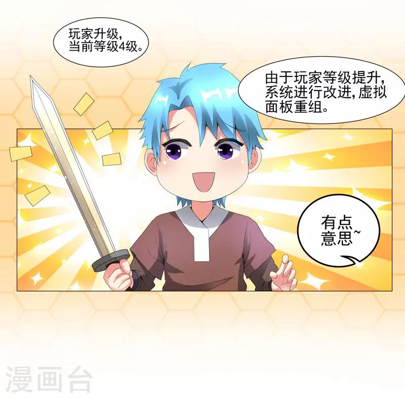 第15话  好大官威-第15话