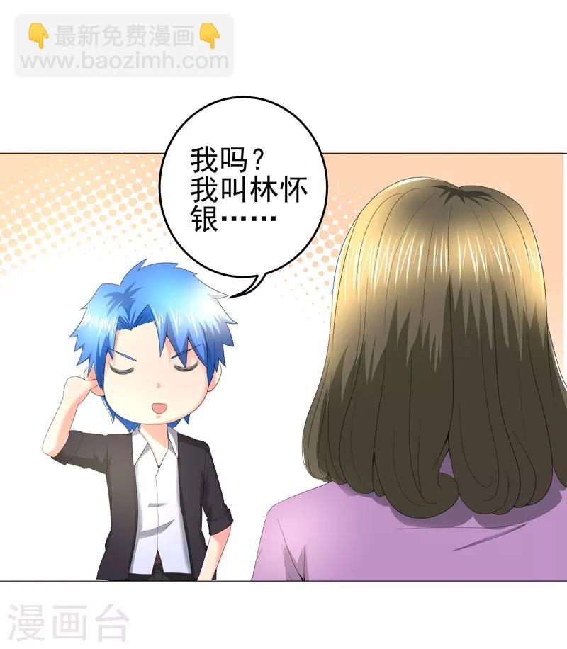 第15话  好大官威-第15话