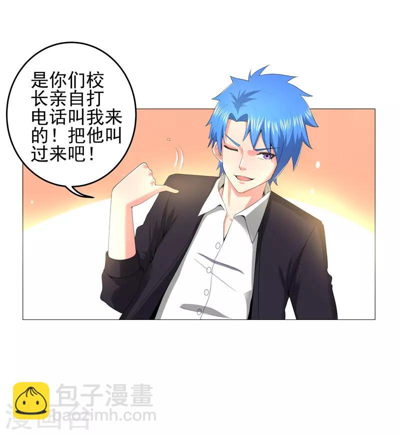 第15话  好大官威-第15话