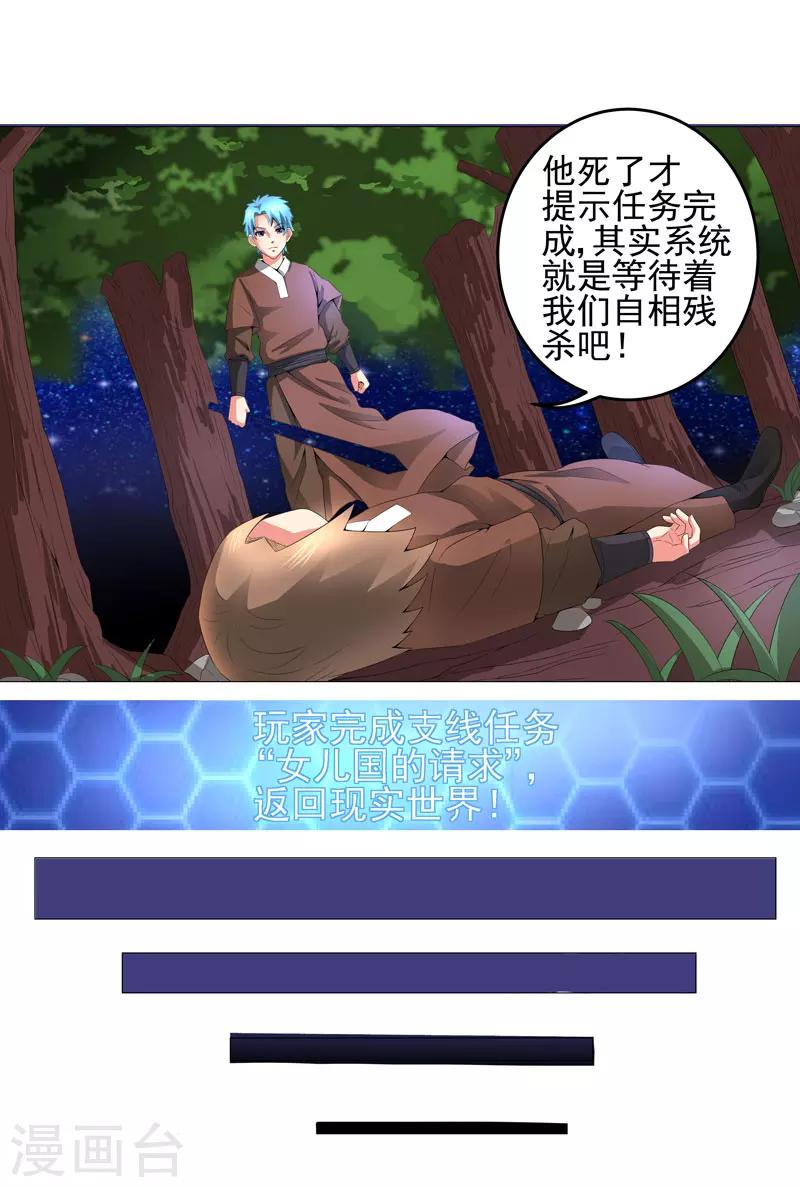 第15话  好大官威-第15话