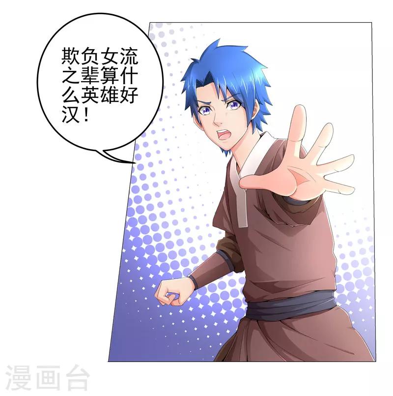 第17话 诱敌上门-第17话