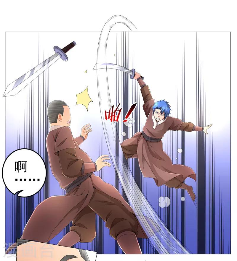 第17话 诱敌上门-第17话