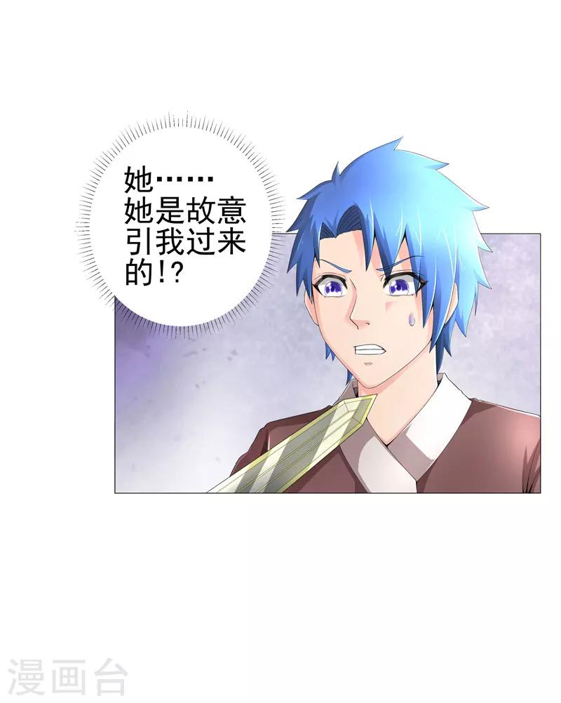 第17话 诱敌上门-第17话