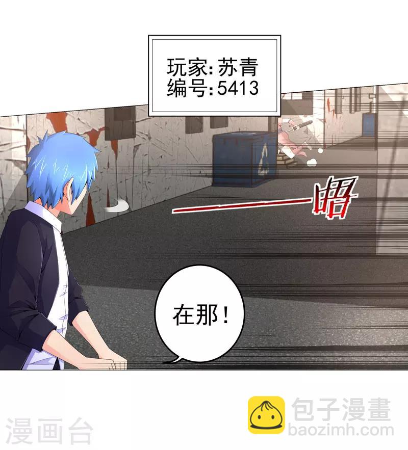 第17话 诱敌上门-第17话