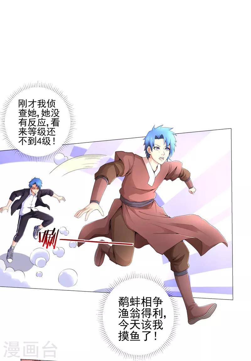 第17话 诱敌上门-第17话