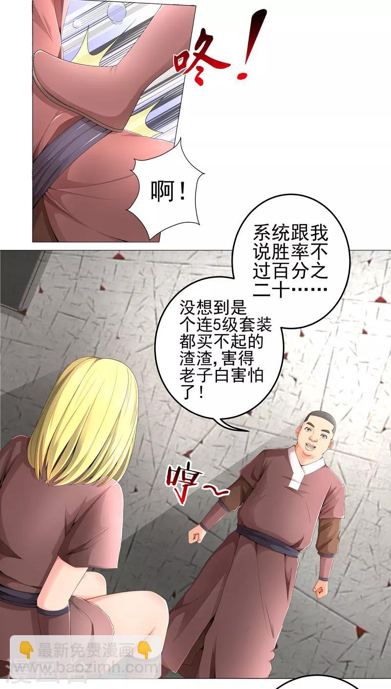 第17话 诱敌上门-第17话